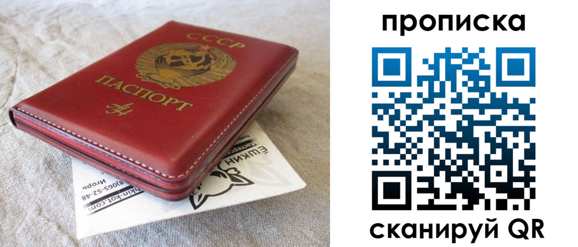 прописка для школы в Усть-Катаве
