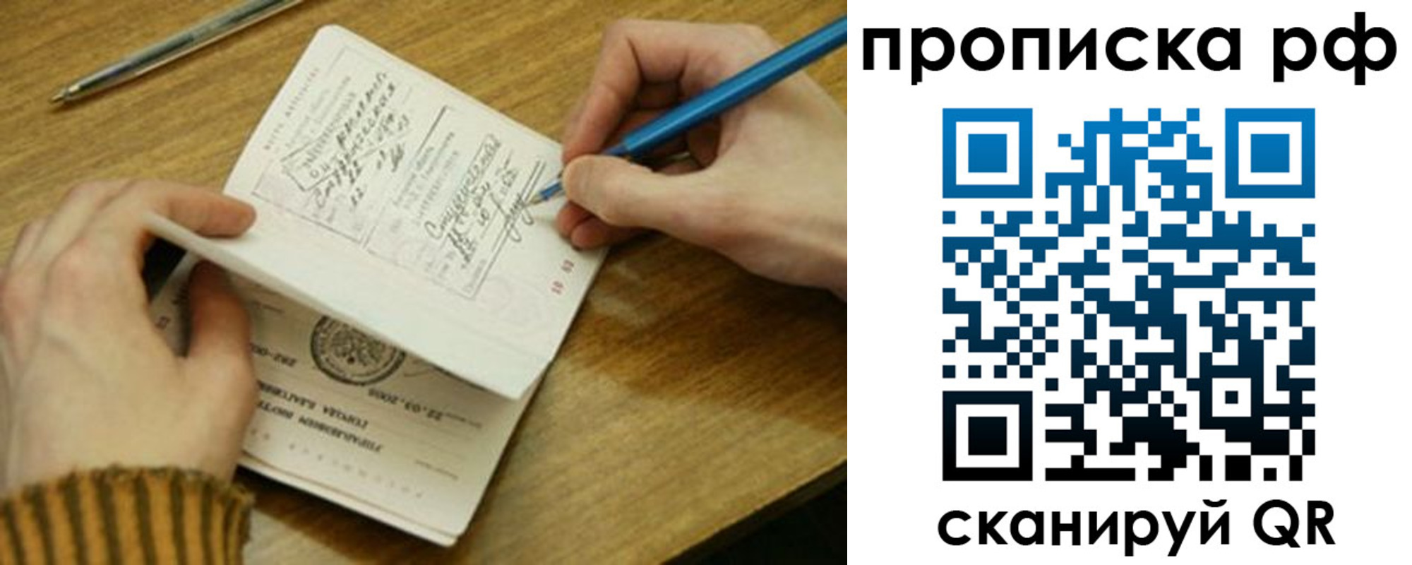 прописка для работы в Усть-Катаве