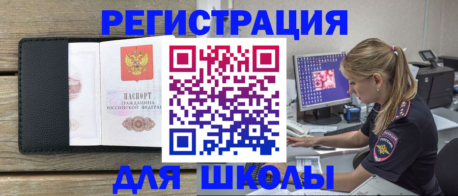 миграционный учет в Усть-Катаве