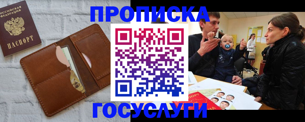 прописка поиск в Усть-Катаве