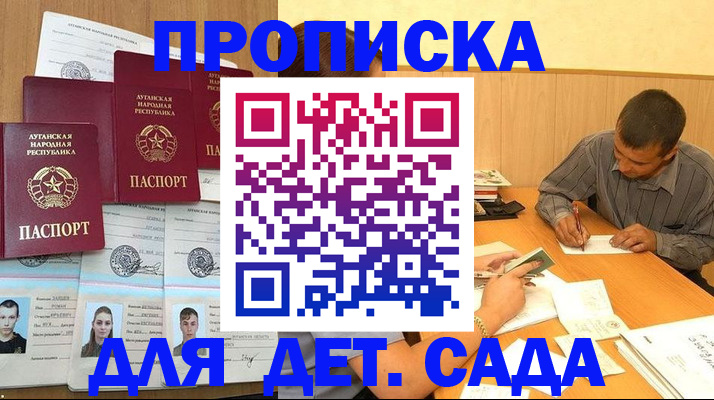 временная прописка в Усть-Катаве