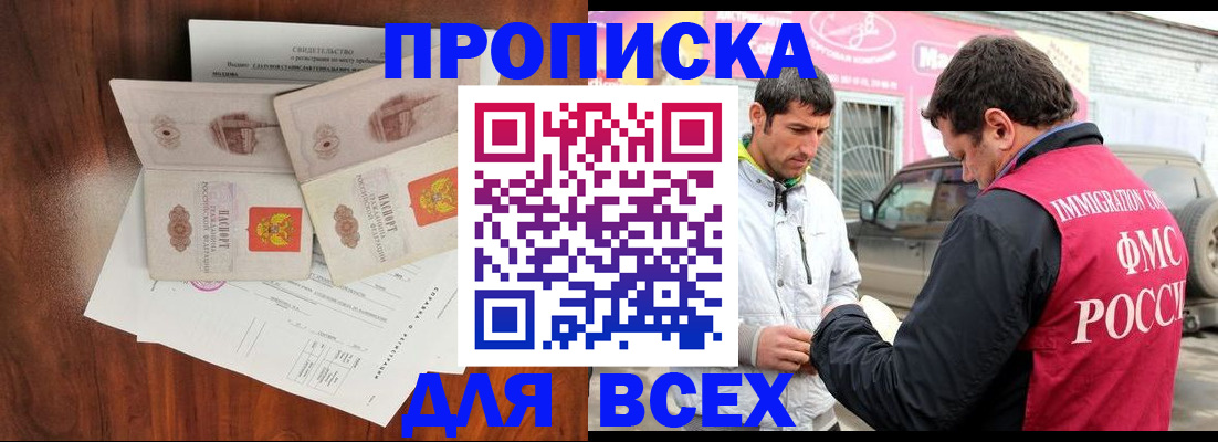 миграционный учет в Усть-Катаве