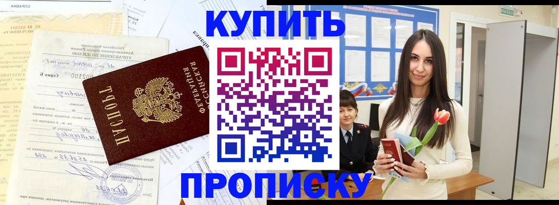 временная регистрация гарантия в Усть-Катаве